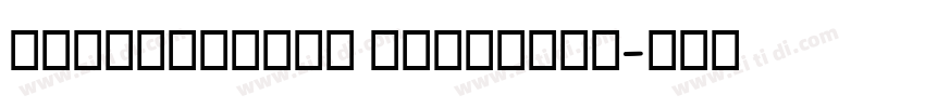 UberhandPro Extrabol字体转换